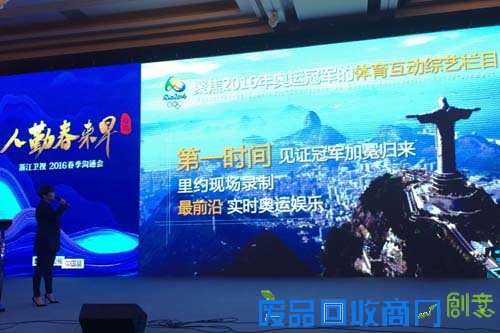 浙卫领跑体综 《中国冠军范》燃爆奥运季