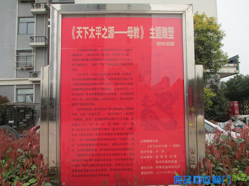合肥“母教”雕塑将“母教文化”引入家风家训中