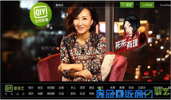 《名人堂》致敬中国互联网 