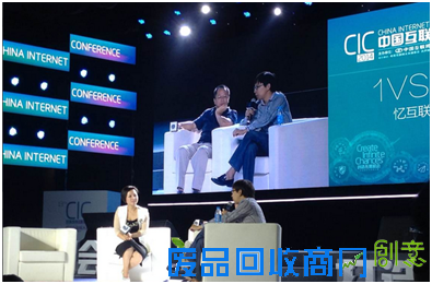 《名人堂》致敬中国互联网 