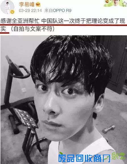 中国足球15年后再次出线12强 一切多亏了陈奕迅