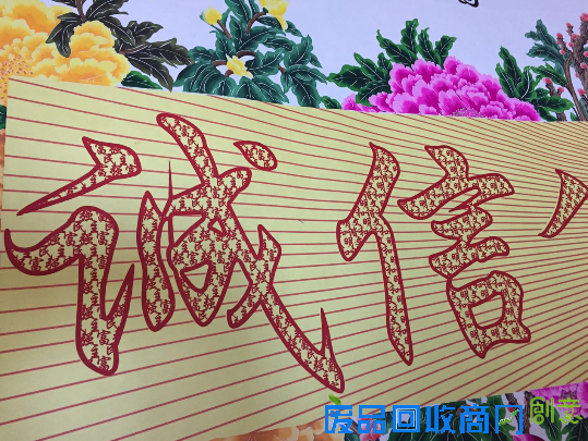 民间艺术家赠送巨幅剪纸为3.15晚会鼓劲加油