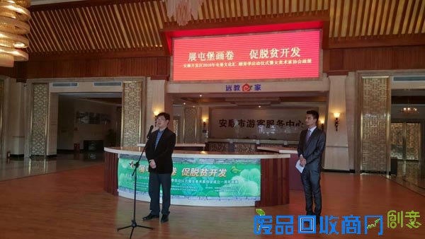 安顺开发区举办“展屯堡画卷 促脱贫开发”画展