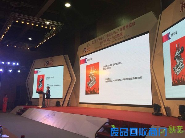 创意宝受邀参加2016电子商务产业合作峰会