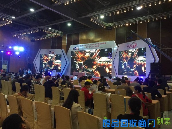 创意宝受邀参加2016电子商务产业合作峰会