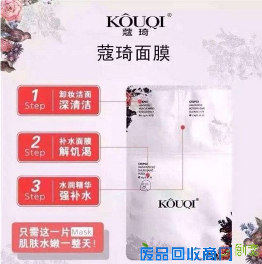 蔻琦面膜官方招代理 滚轮CC霜多少钱 精力粒子霜怎么代理