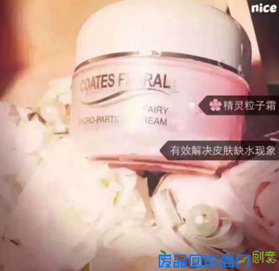 蔻琦面膜官方招代理 滚轮CC霜多少钱 精力粒子霜怎么代理