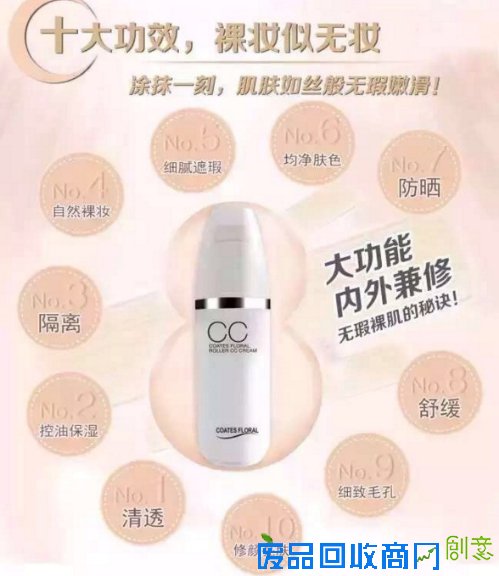 蔻琦面膜官方招代理 滚轮CC霜多少钱 精力粒子霜怎么代理