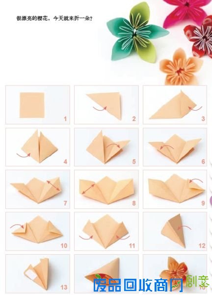 彩纸手工制作大全图解