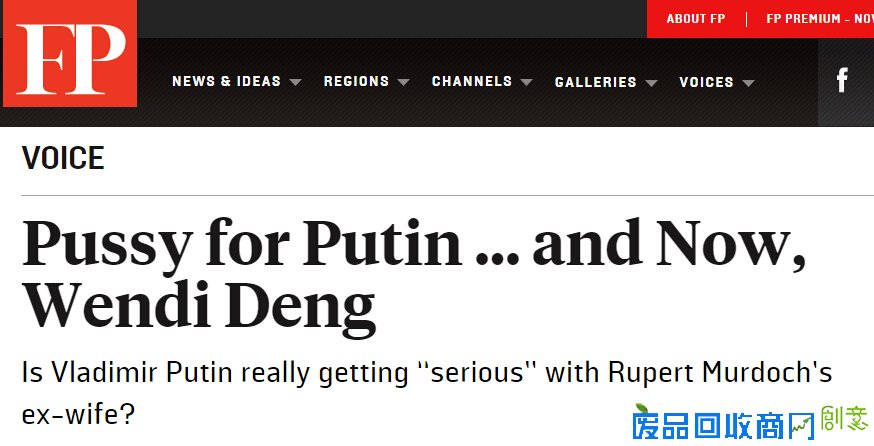 听说普京和邓文迪约会了！