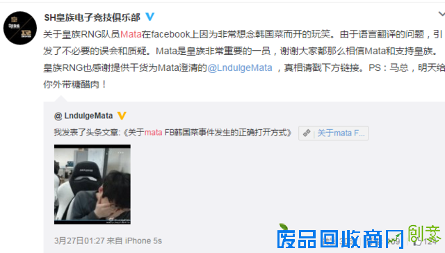 若风这个大鼻子 居然上了娱乐头条