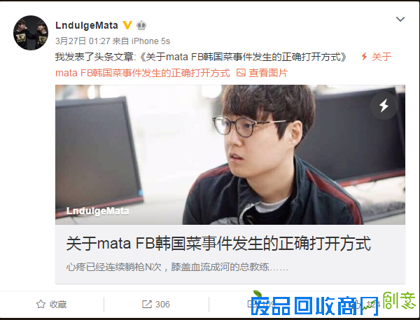 若风这个大鼻子 居然上了娱乐头条