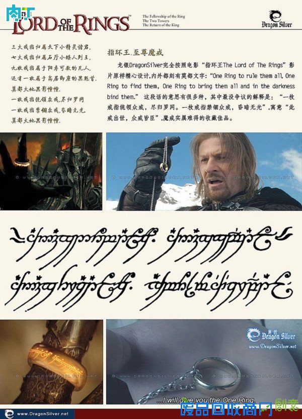 手工制作逼真个性魔戒╭★肉丁网