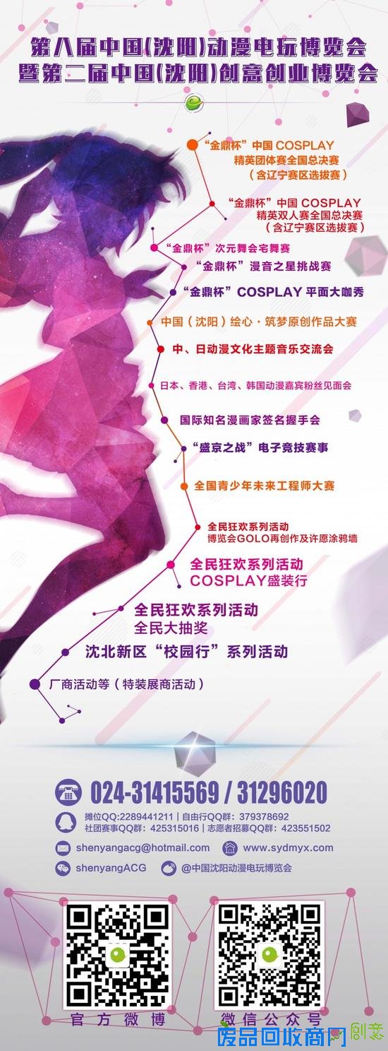 第八届沈阳AGG暨第二届创意创业博览会——风暴来袭