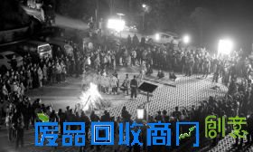 借母溪的篝火晚会。