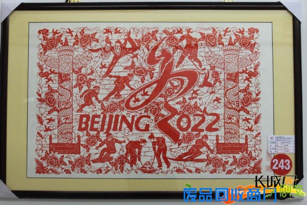 助力申奥 蔚县剪纸精品展韵味十足（高清）