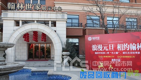 翰林世家元旦甜蜜蛋糕、插花DIY活动 人气爆棚