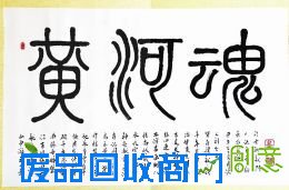 山西省非物质文化遗产——河津剪纸：一张薄纸注深情