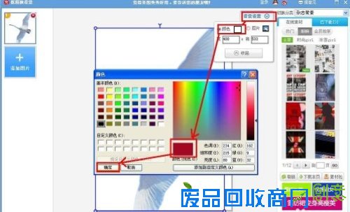 美图秀秀2015照片底色怎么更换