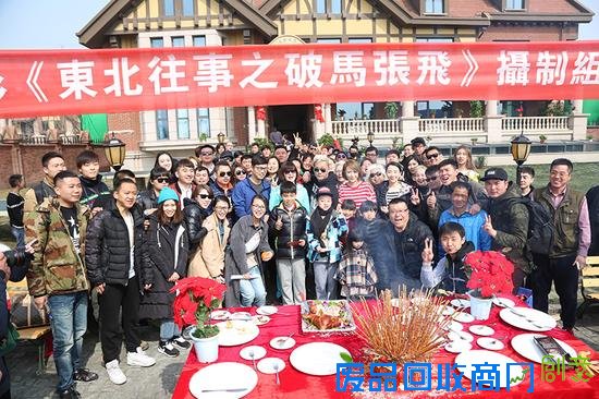 《东北往事》开机 贾乃亮马丽演绎走心囧事喜剧