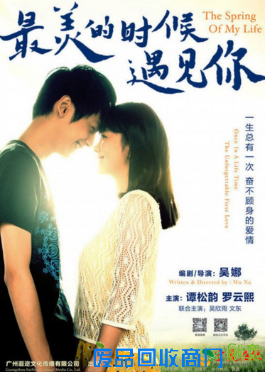 谭松韵个人资料简介,谭松韵的毕业院校是哪所？