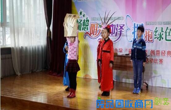 “童心璀璨，创意经典”课本剧比赛
