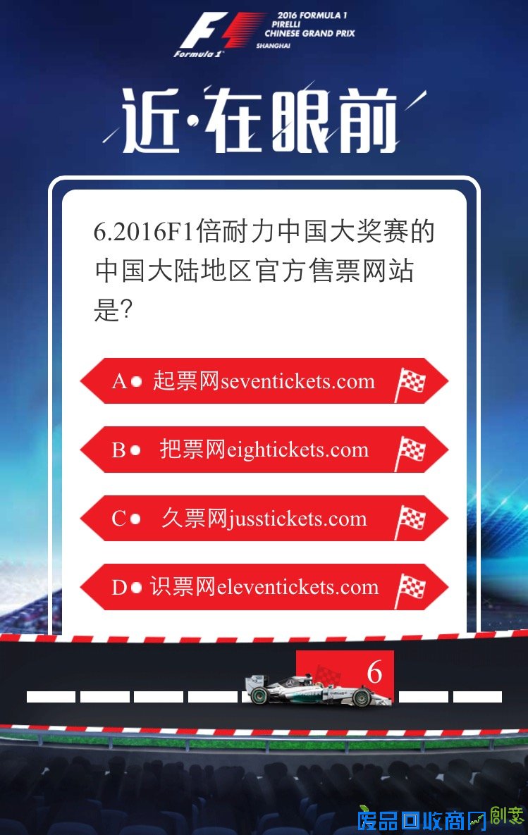 你想亲自驾驶F1赛车吗？还剩最后三个名额！