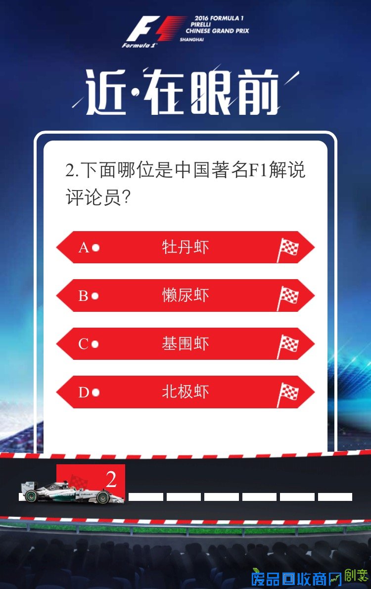 你想亲自驾驶F1赛车吗？还剩最后三个名额！