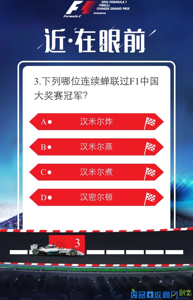 你想亲自驾驶F1赛车吗？还剩最后三个名额！