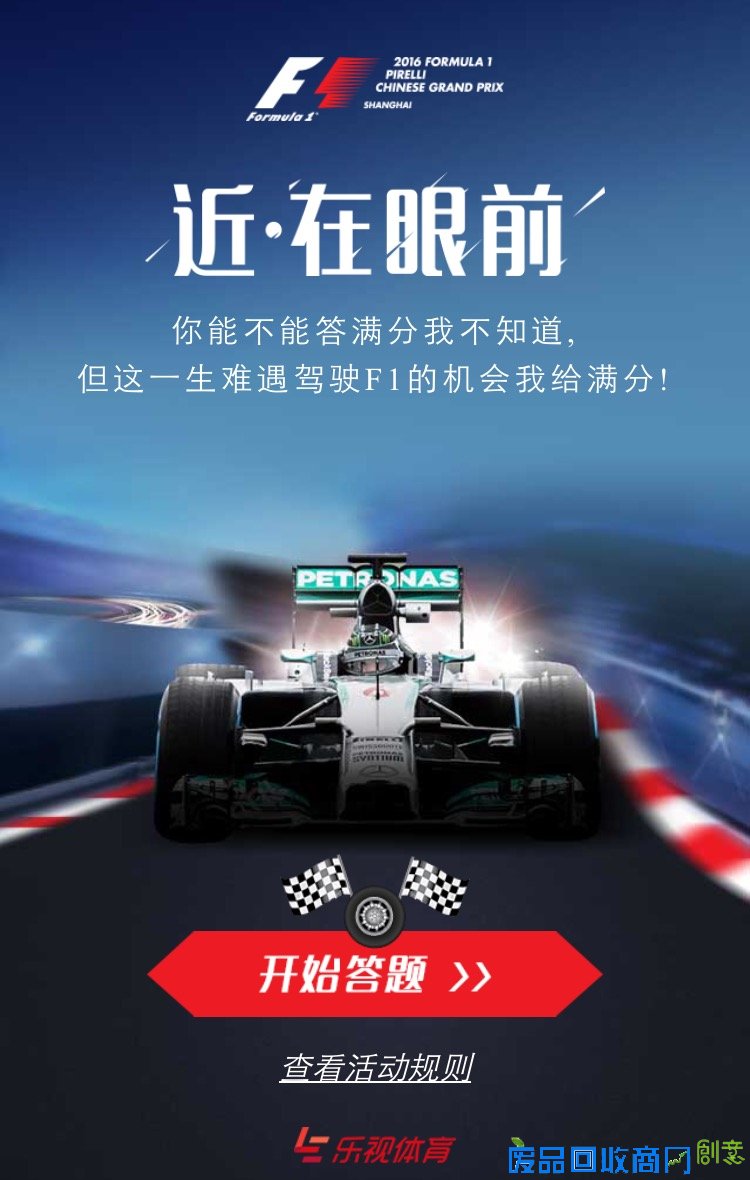 你想亲自驾驶F1赛车吗？还剩最后三个名额！