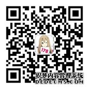 [178独家报道]沉下心做动漫！直击动画「端脑」首映会