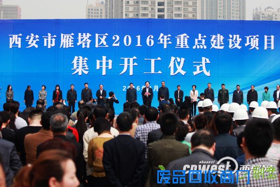 西安雁塔区18个重点项目开工 杨家村将成文化创意区