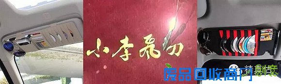 汽车装饰五宗“罪” ，你“犯罪”了吗