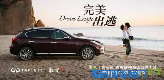 泛娱乐浪潮中的汽车代言人选择 何去何从？