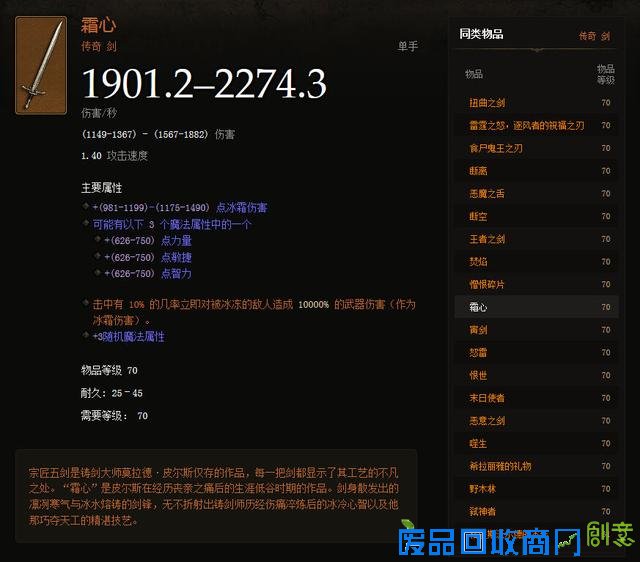 趣味盘点：十大“然并卵”系列传奇物品特效