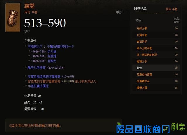 趣味盘点：十大“然并卵”系列传奇物品特效