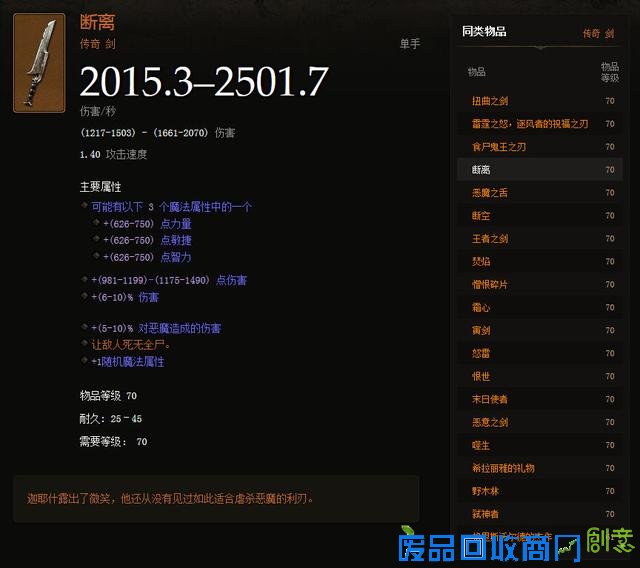 趣味盘点：十大“然并卵”系列传奇物品特效
