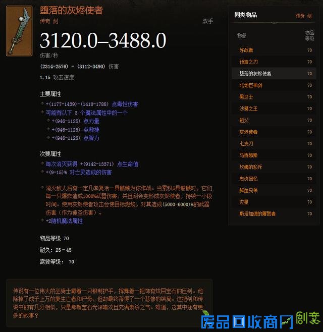 趣味盘点：十大“然并卵”系列传奇物品特效