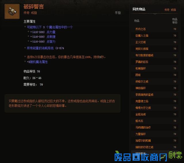 趣味盘点：十大“然并卵”系列传奇物品特效