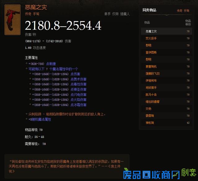 趣味盘点：十大“然并卵”系列传奇物品特效