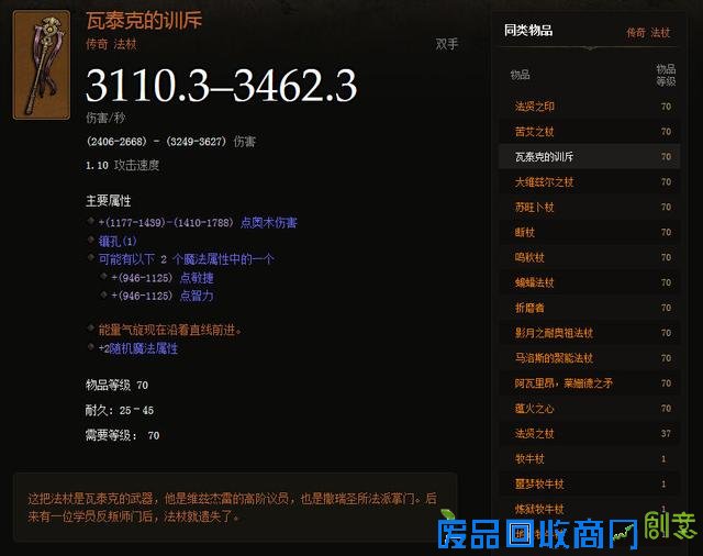 趣味盘点：十大“然并卵”系列传奇物品特效