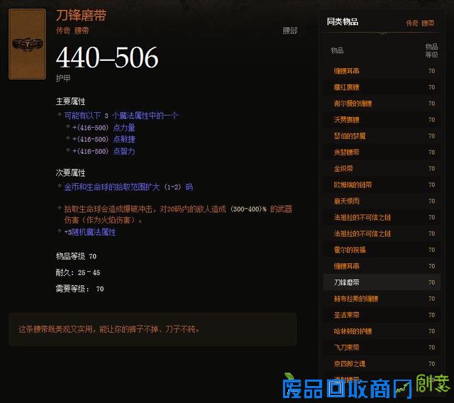 趣味盘点：十大“然并卵”系列传奇物品特效