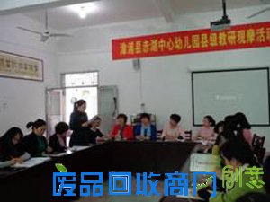漳浦县赤湖中心幼儿园举行县级教研观摩活动