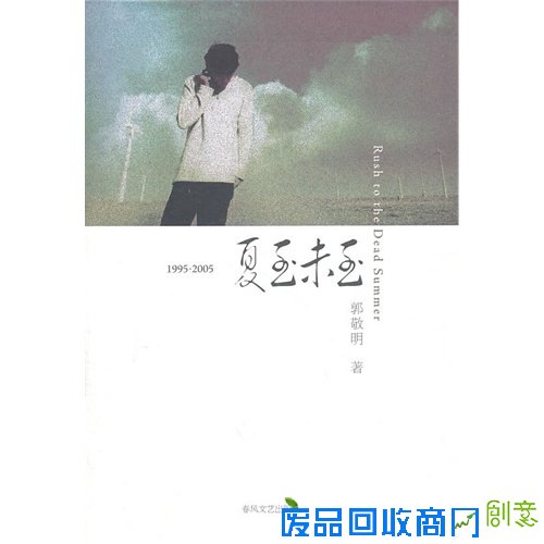 夏至未至将拍电视 夏至未至经典语录