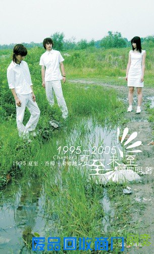 夏至未至将拍电视 夏至未至经典语录