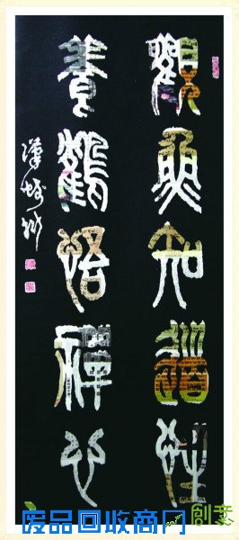 民间手撕书法奇人 把写字由笔杆转换到手指尖儿