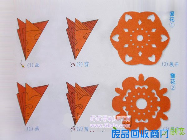 新年窗花剪纸(六角折剪)_巧手剪纸_61DIY巧巧