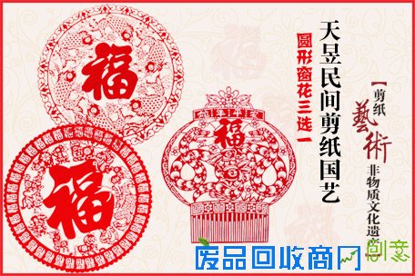3.9元圆形剪纸窗花3选1,其他团购-窝窝团天津