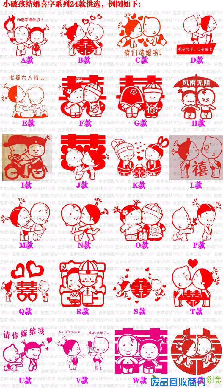 精雕墙贴结婚车贴婚房布置自粘剪纸窗花门囍