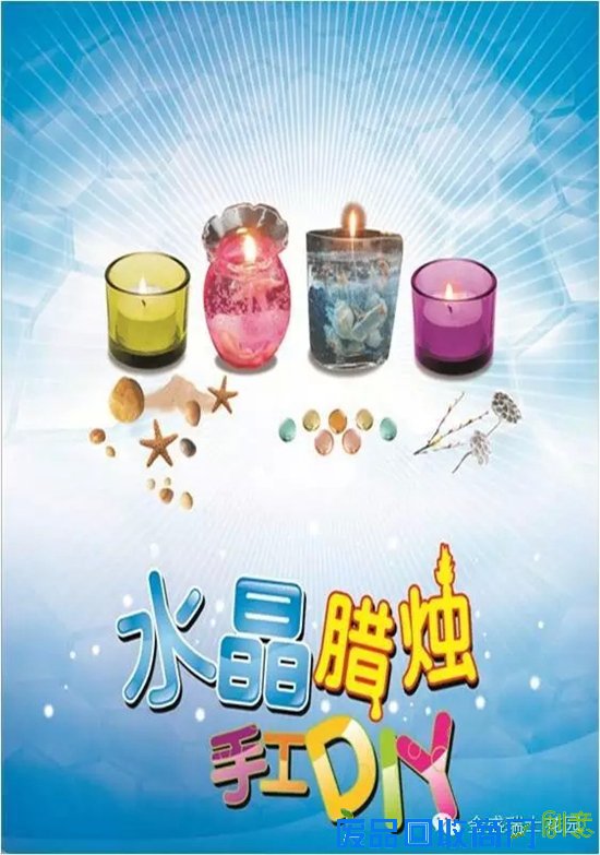 金盛瑞士花园 水晶蜡烛DIY 邀您免费乐享周末